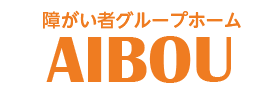 障がい者グループホームAIBOU