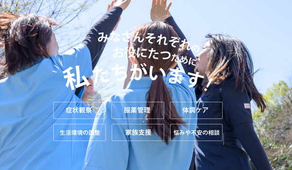 ファミリーナース調布