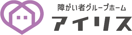 障がい者グループホーム アイリス