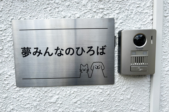 表札